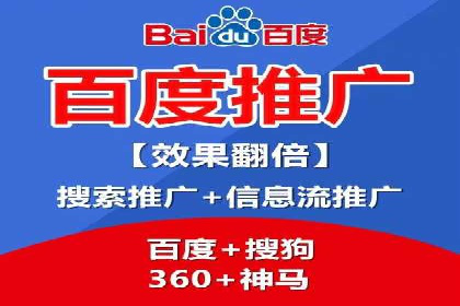 百度优化推广案例：如何提升网站流量